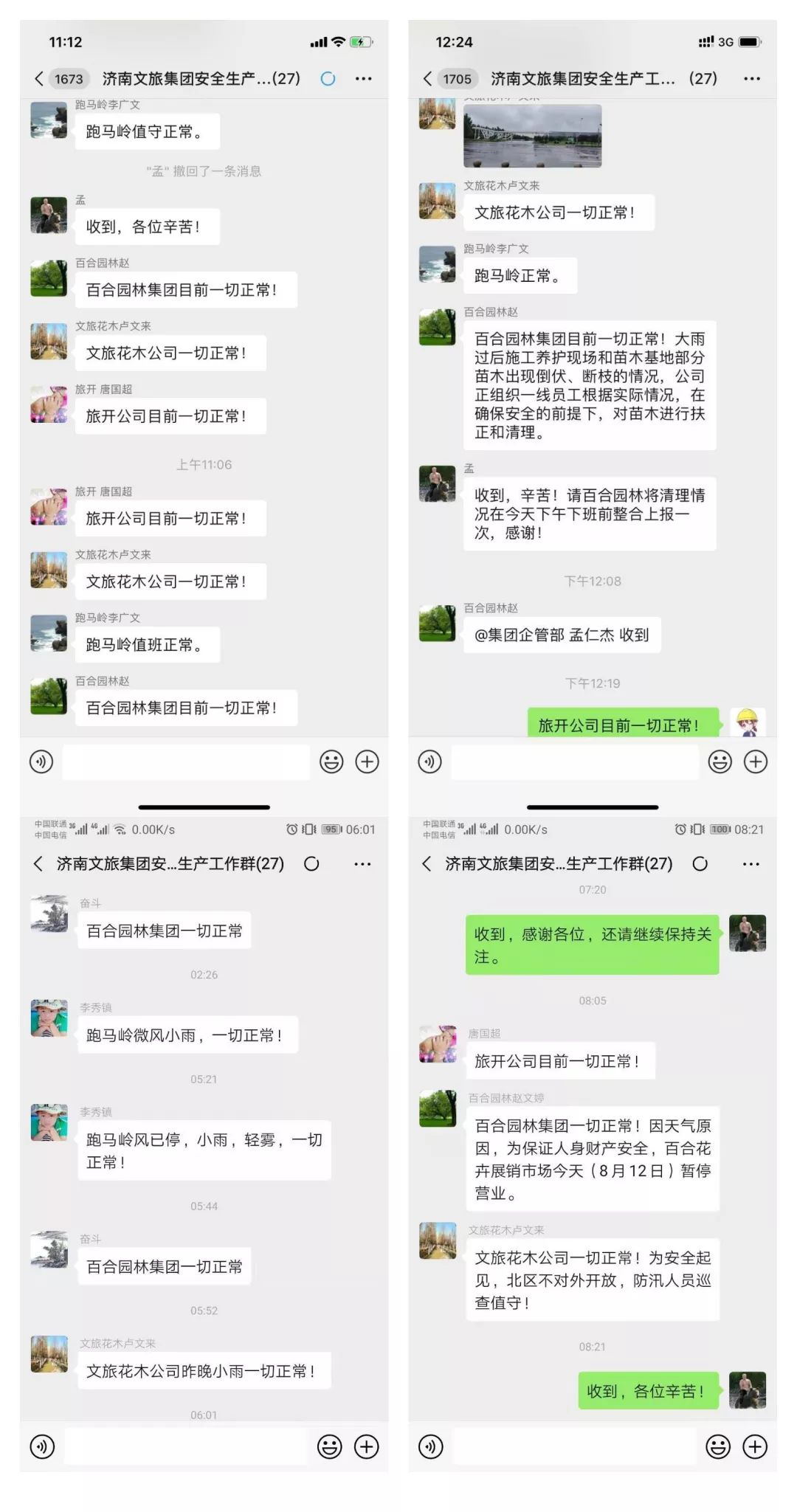 臺風(fēng)1.jpg
